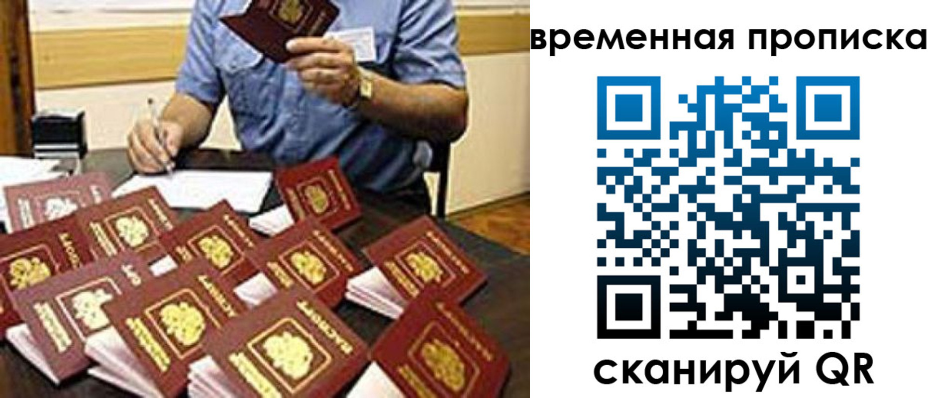 прописка для школы в Татарстане