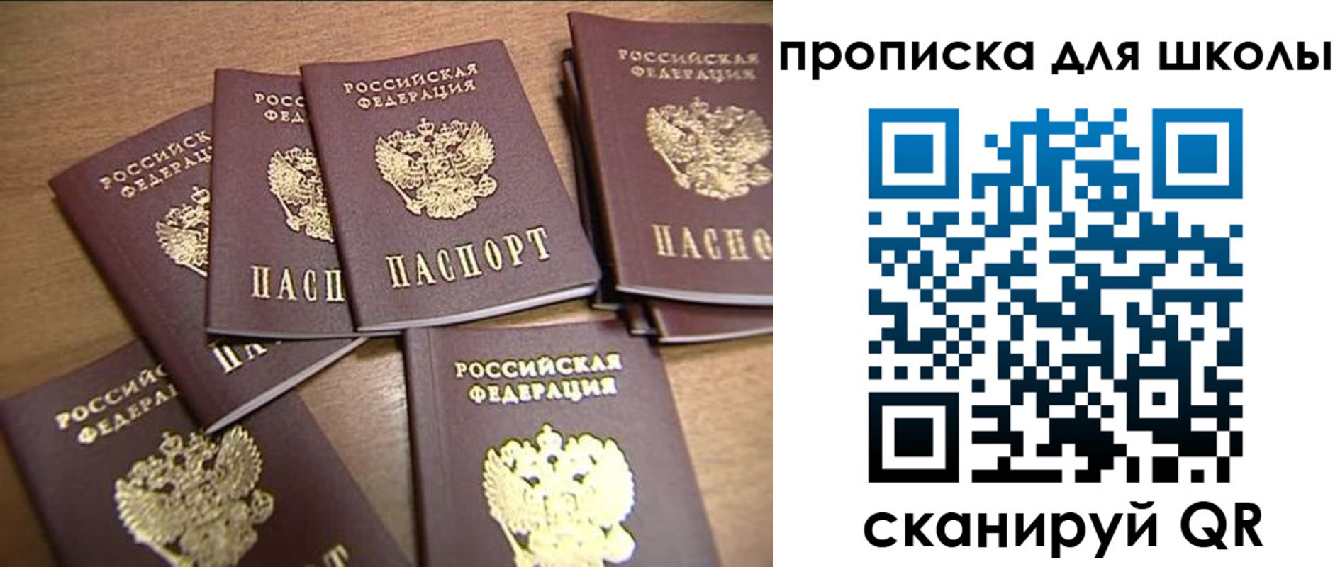 временная регистрация купить в Татарстане